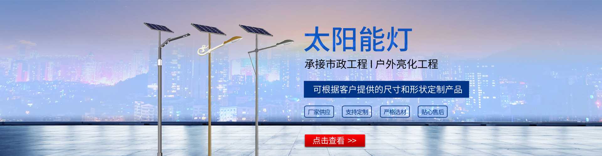 雨花区太阳能路灯哪家好